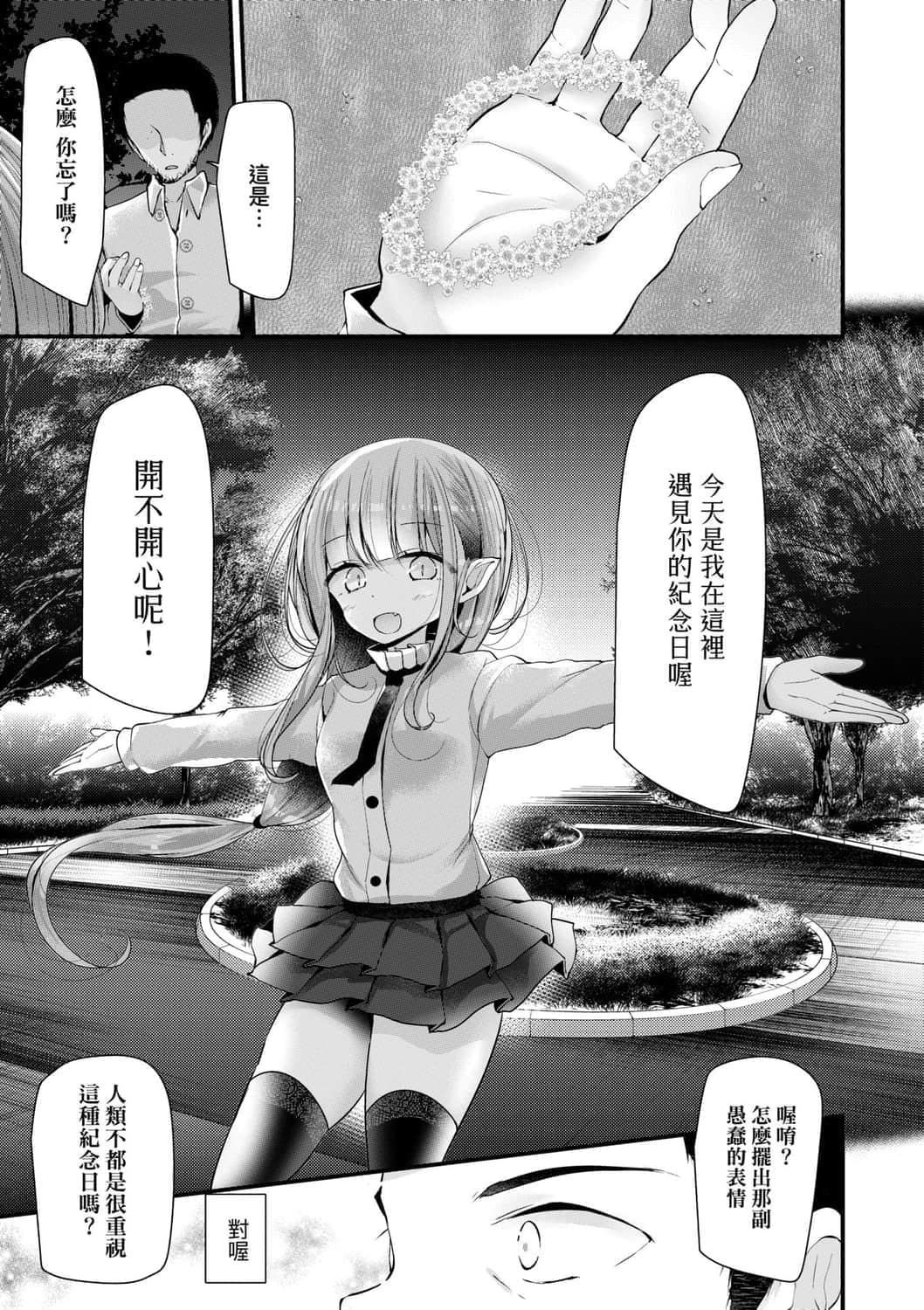 [大嘘]年上の少女はお好きですか年上的少女你也很喜欢吧[大嘘]年上の少女はお好きですか年上的少女你也很喜欢吧