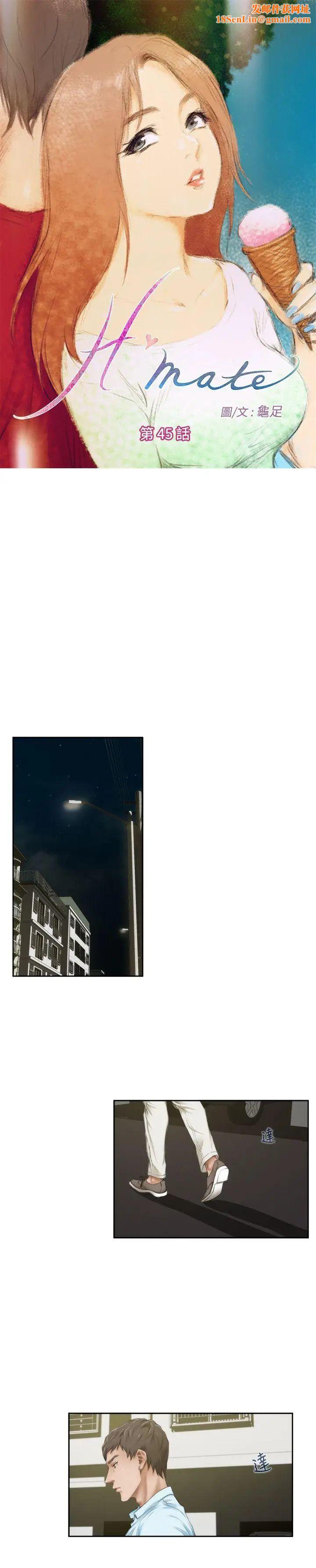 H-Mate第45话-舔我
