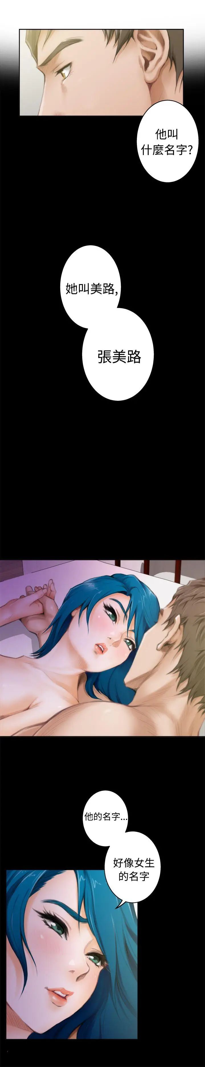 H-Mate第45话-舔我