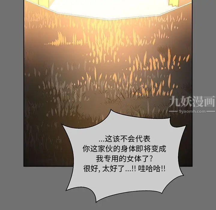 亲爱的你-Liebling！第45话