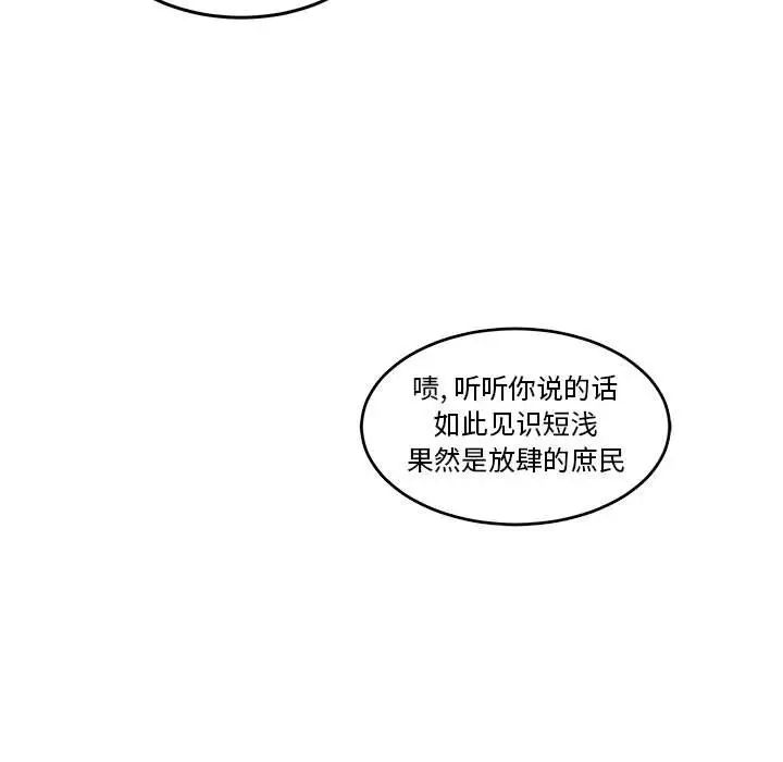 亲爱的你-Liebling!第45话