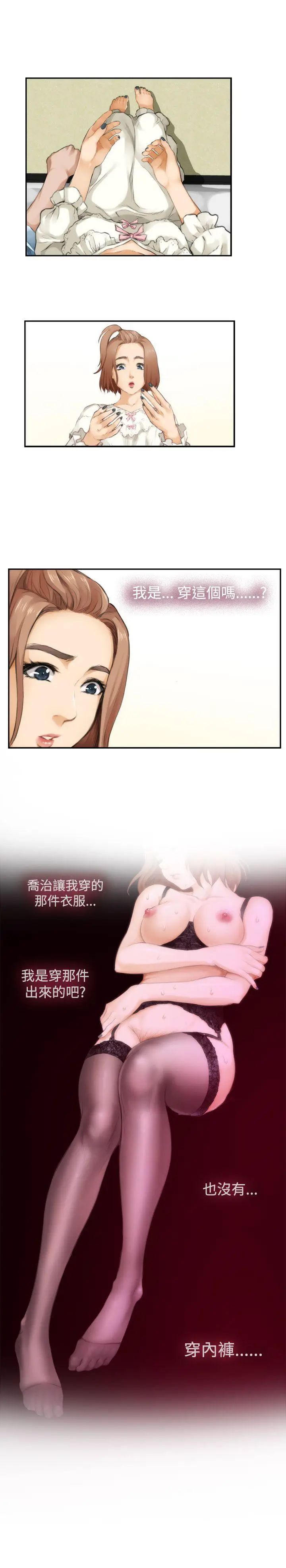 H-Mate第46话-朋友之间