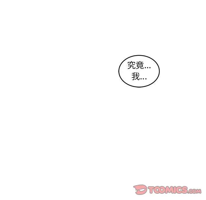 亲爱的你-Liebling！第45话