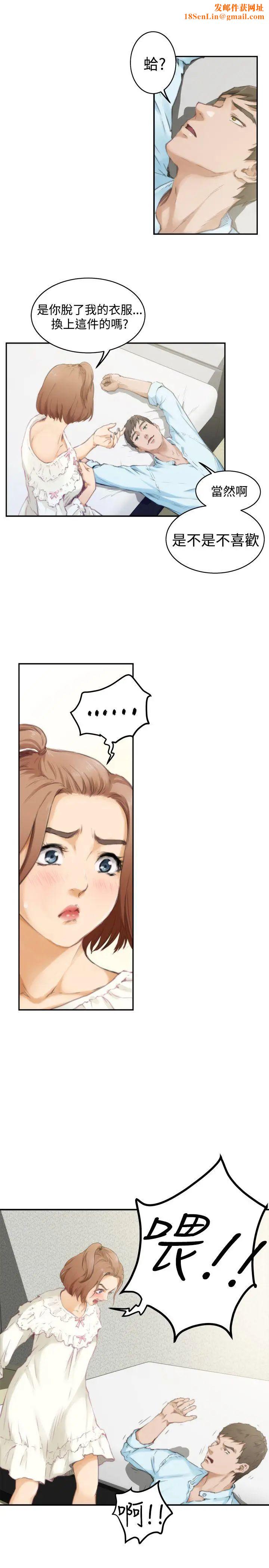 H-Mate第46话-朋友之间