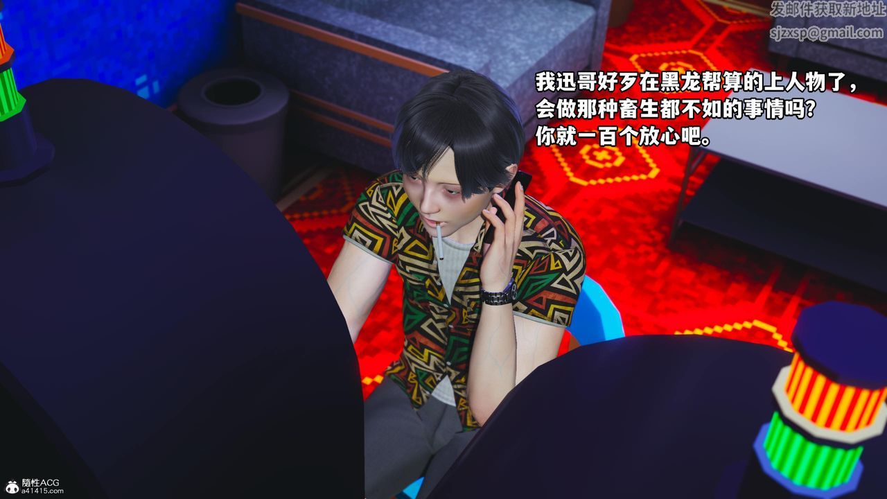 [3D]我成瞭大反派第55话