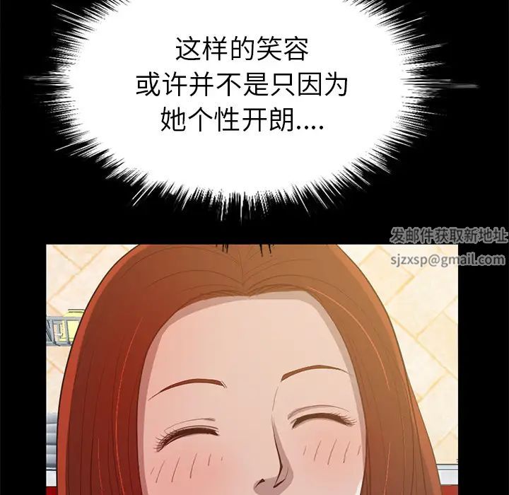 不该有的爱情第2话