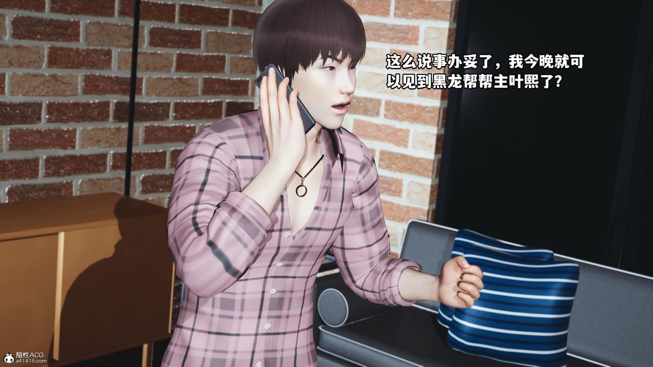 [3D]我成瞭大反派第55话