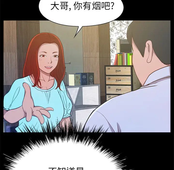 不该有的爱情第2话