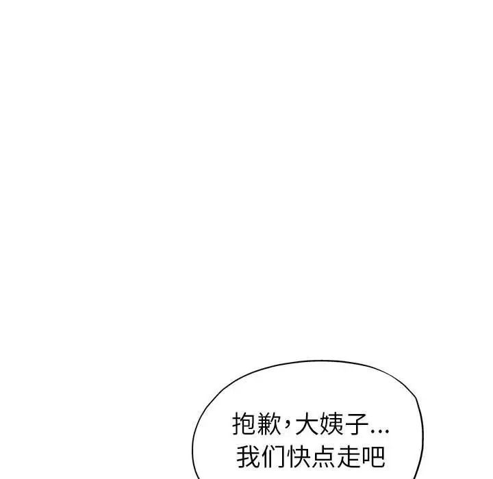 继母的姐妹们第10话