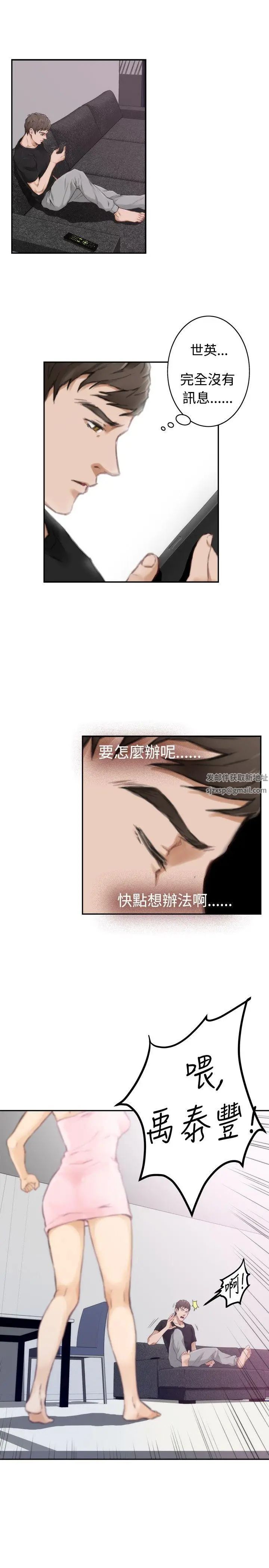 H-Mate第46话-朋友之间