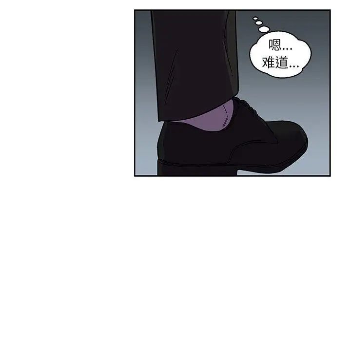 亲爱的你-Liebling！第45话