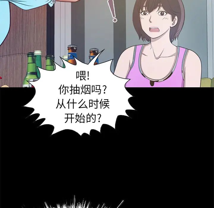 不该有的爱情第2话