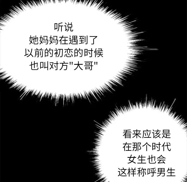 不该有的爱情第2话