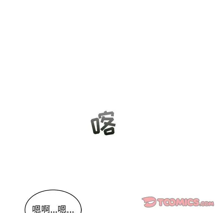 亲爱的你-Liebling！第45话