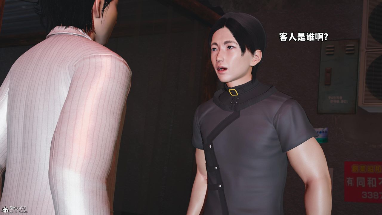 [3D]我成瞭大反派第55话