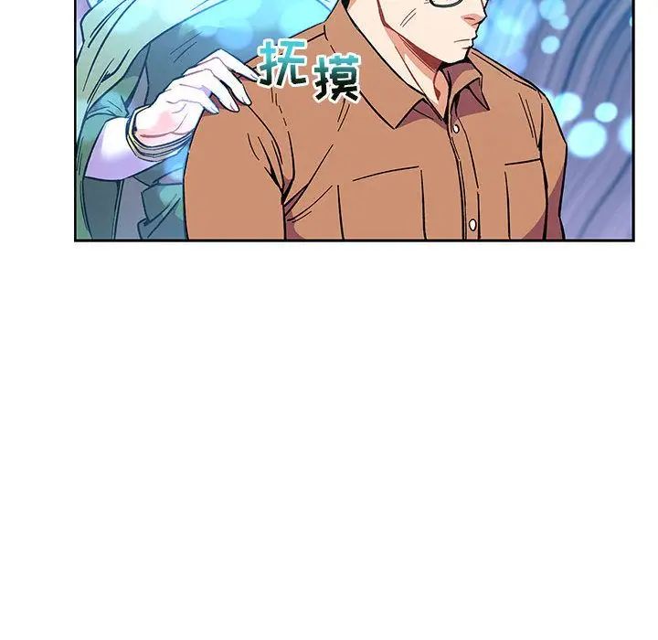 亲爱的你-Liebling!第45话