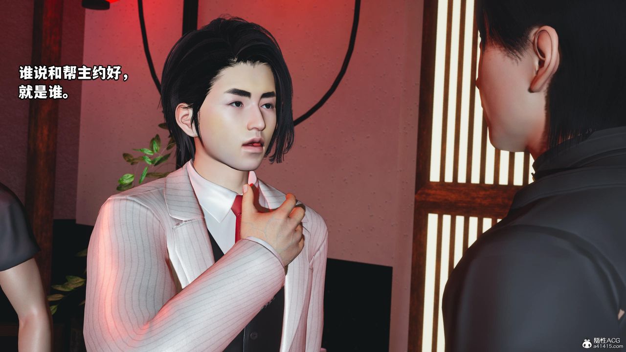 [3D]我成瞭大反派第55话