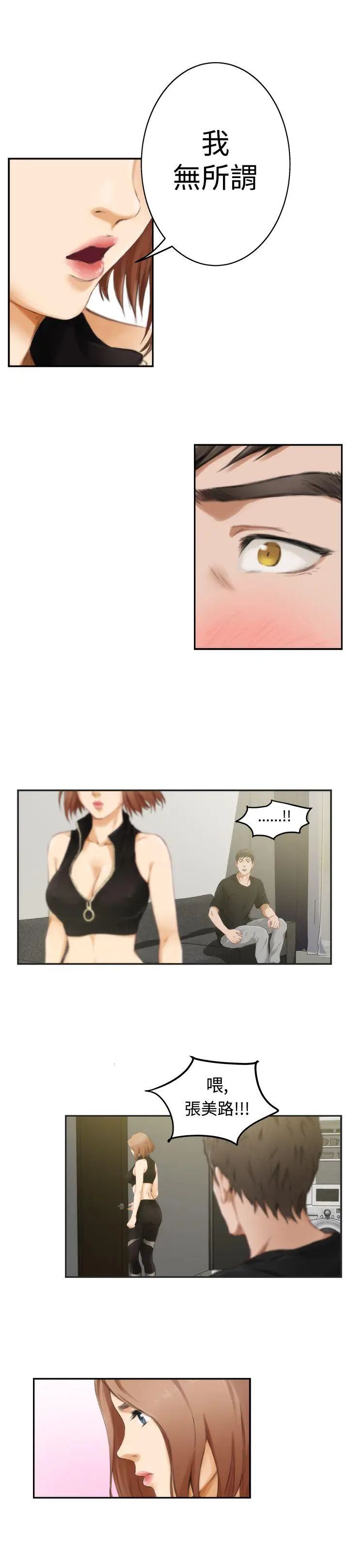 H-Mate第47话-不是只有你这样