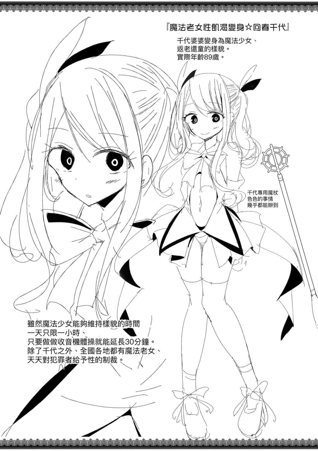 [大嘘]年上の少女はお好きですか年上的少女你也很喜欢吧[大嘘]年上の少女はお好きですか年上的少女你也很喜欢吧