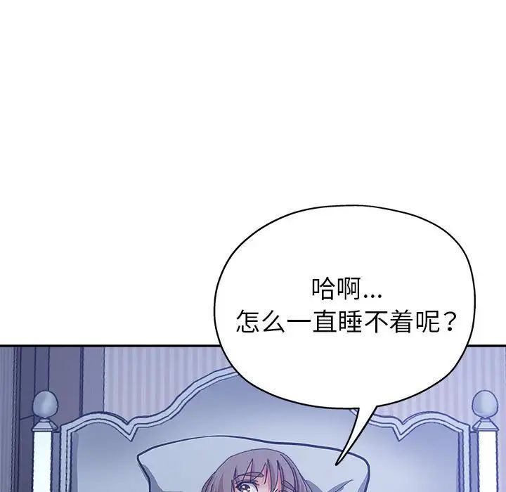 继母的姐妹们第10话