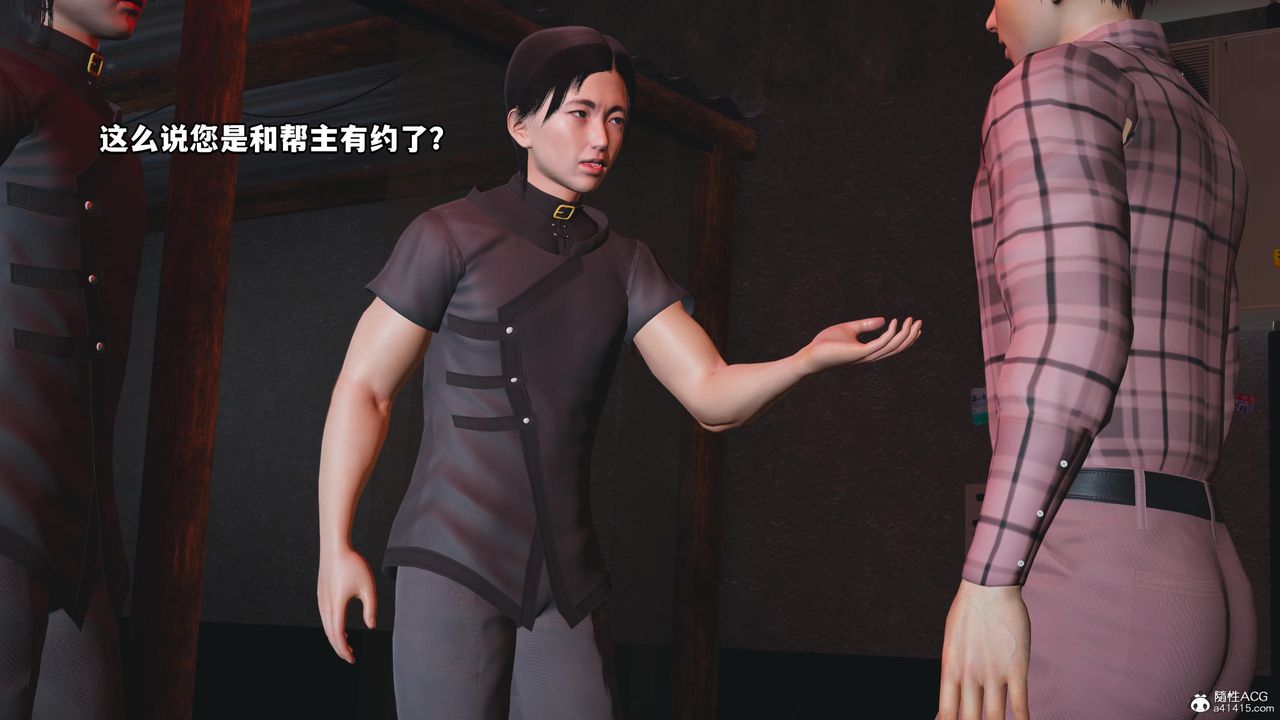 [3D]我成瞭大反派第55话