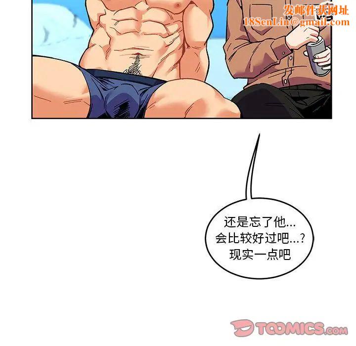 亲爱的你-Liebling!第45话