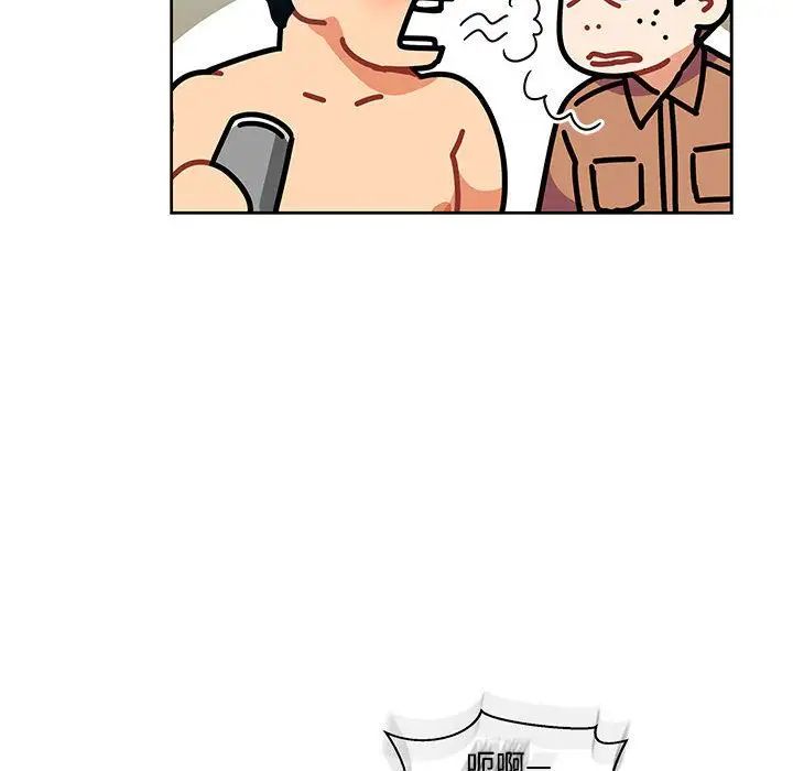 亲爱的你-Liebling！第45话