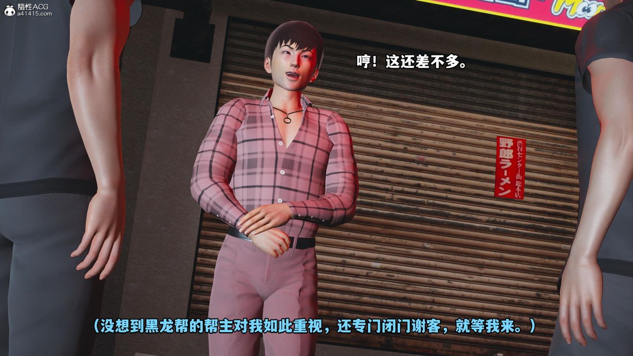 [3D]我成瞭大反派第55話