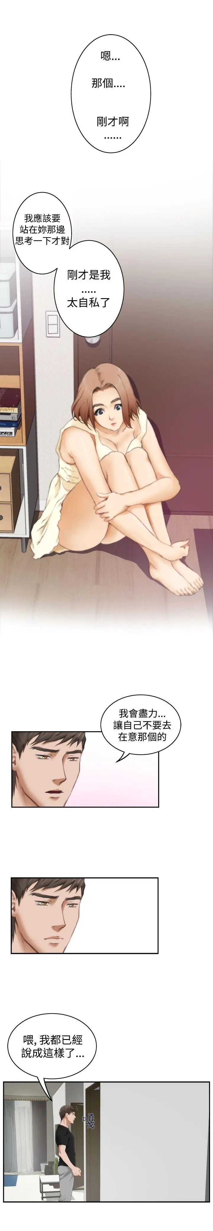 H-Mate第47话-不是只有你这样