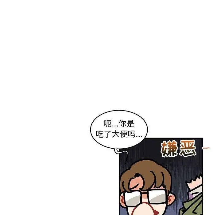 亲爱的你-Liebling!第45话