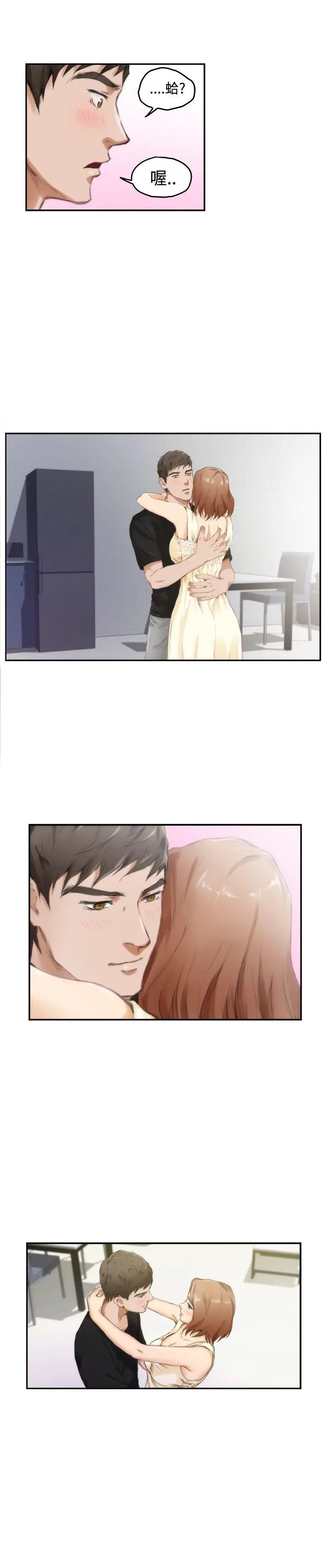 H-Mate第47话-不是只有你这样