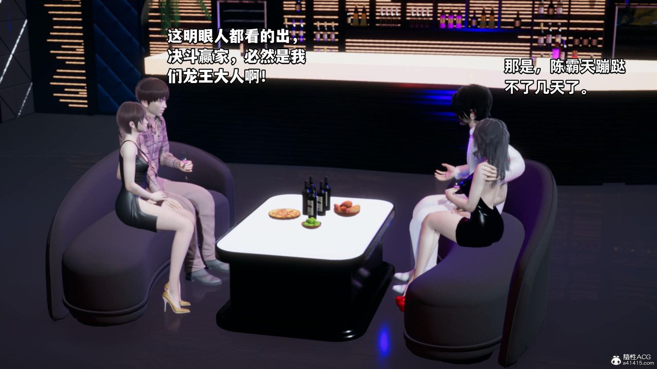 [3D]我成瞭大反派第55话