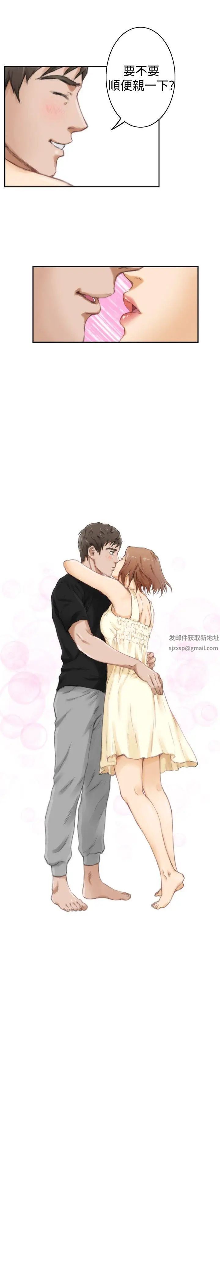 H-Mate第47话-不是只有你这样