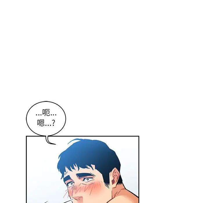 亲爱的你-Liebling！第45话