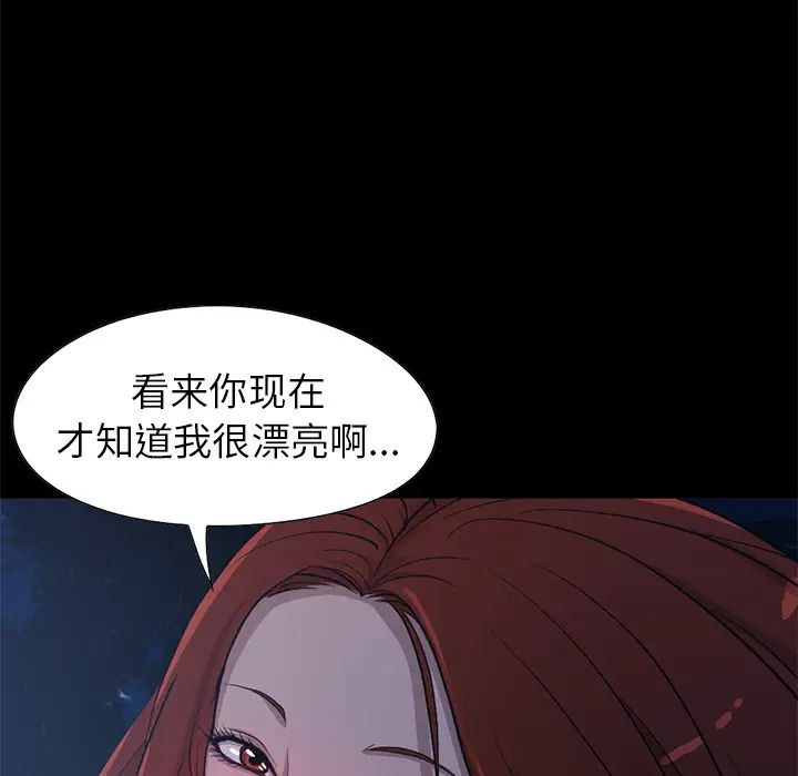 不该有的爱情第2话