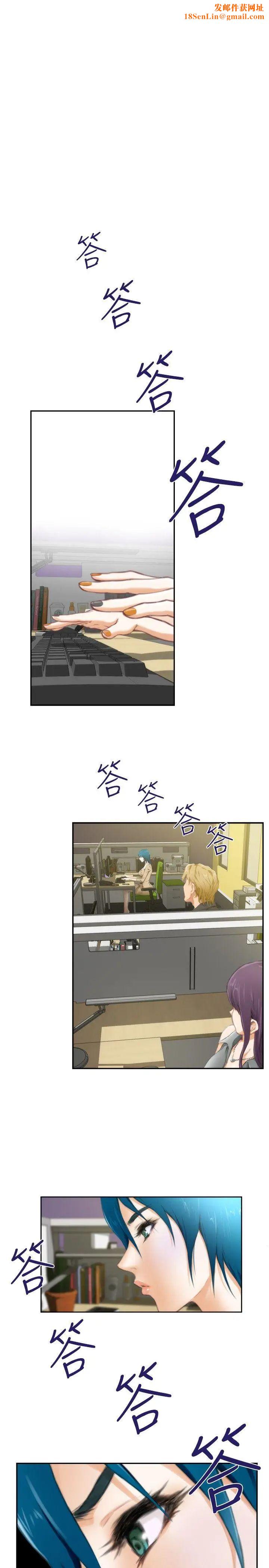 H-Mate第48话-为什么不可以?