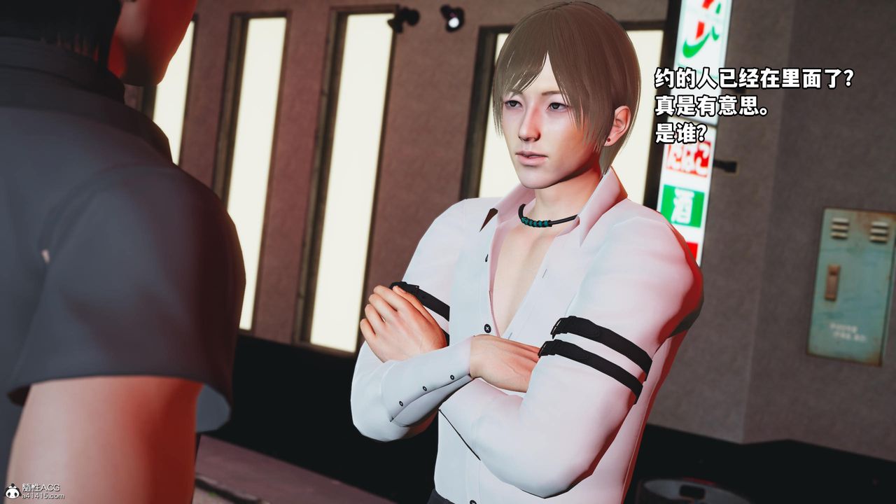 [3D]我成瞭大反派第55话