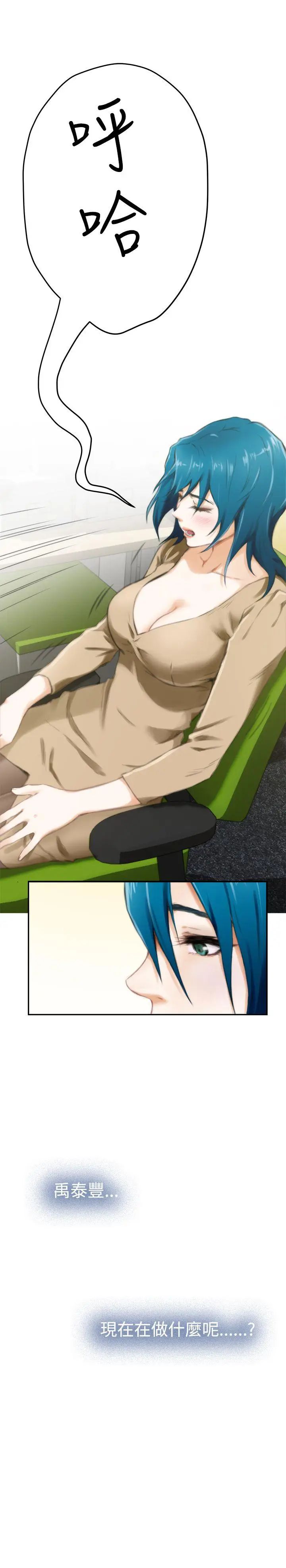 H-Mate第48话-为什么不可以?