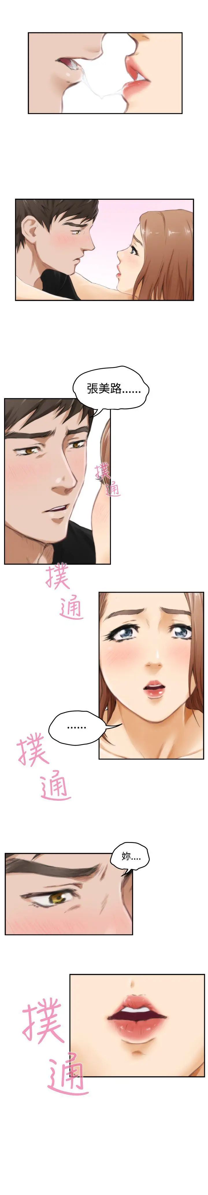 H-Mate第48话-为什么不可以?