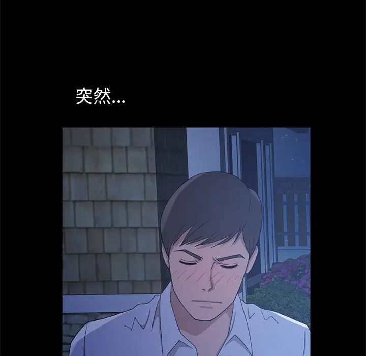 不该有的爱情第2话