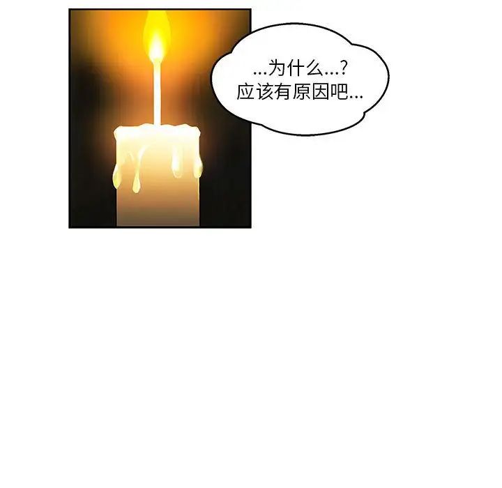 亲爱的你-Liebling！第45话