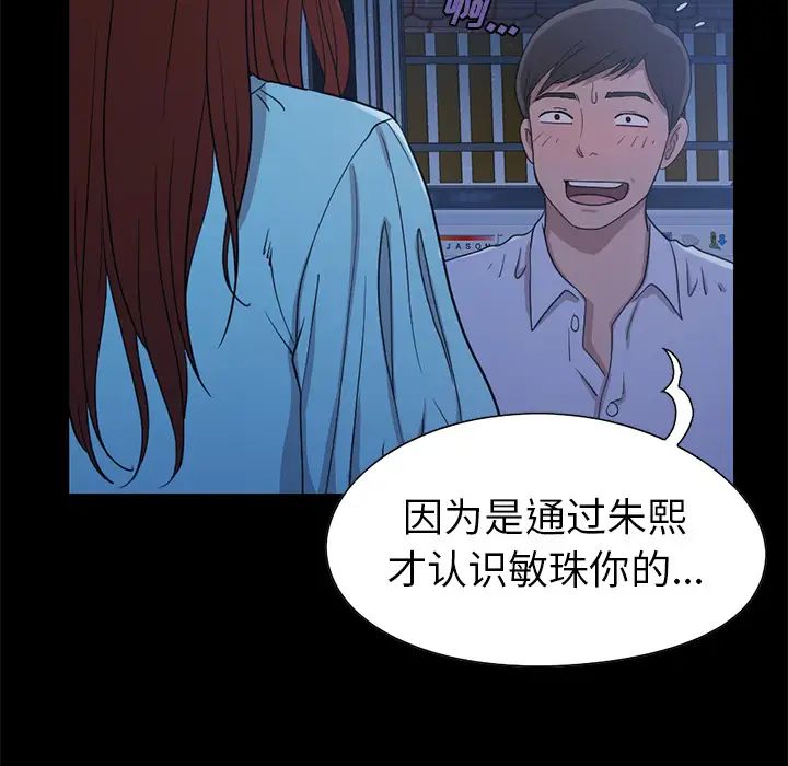 不该有的爱情第2话