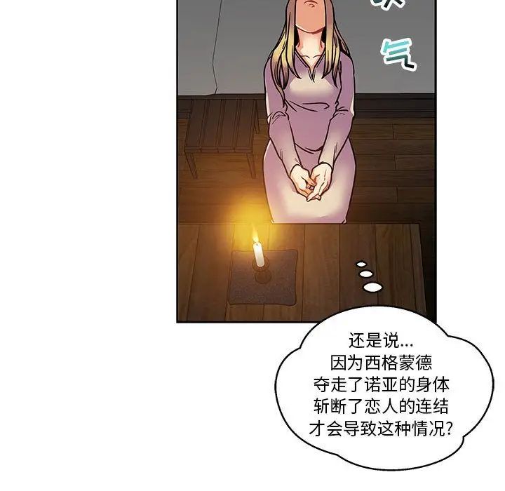 亲爱的你-Liebling！第45话