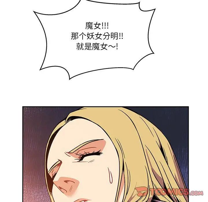 亲爱的你-Liebling！第45话