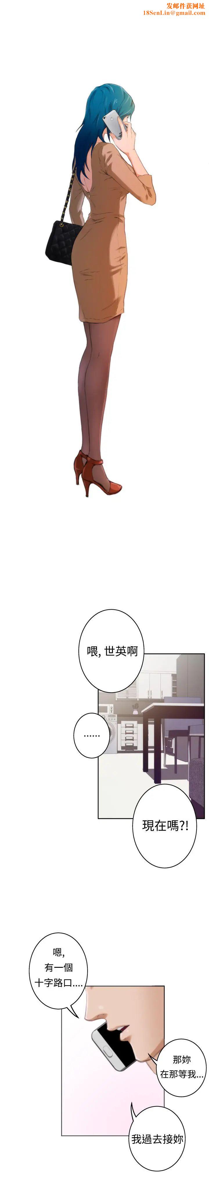 H-Mate第48话-为什么不可以?