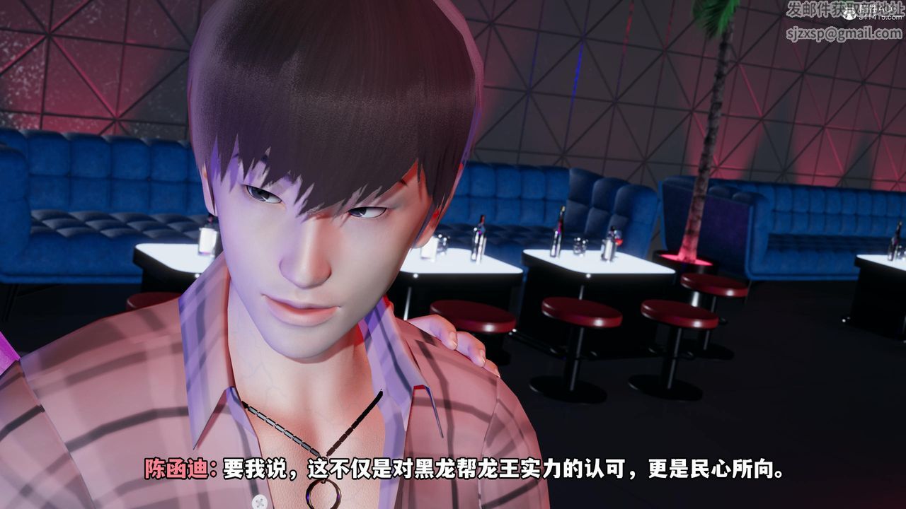 [3D]我成瞭大反派第55话