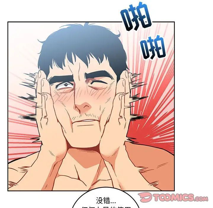 亲爱的你-Liebling!第45话