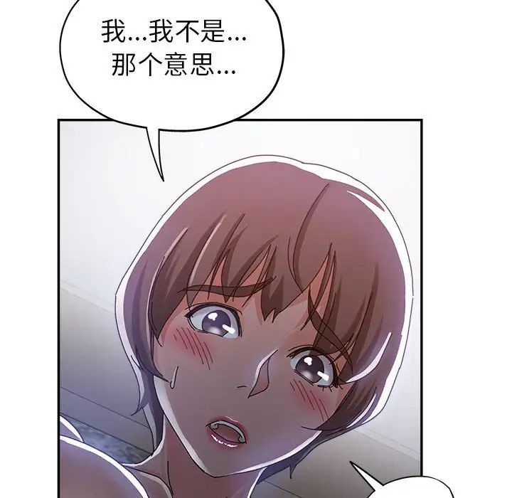 继母的姐妹们第10话