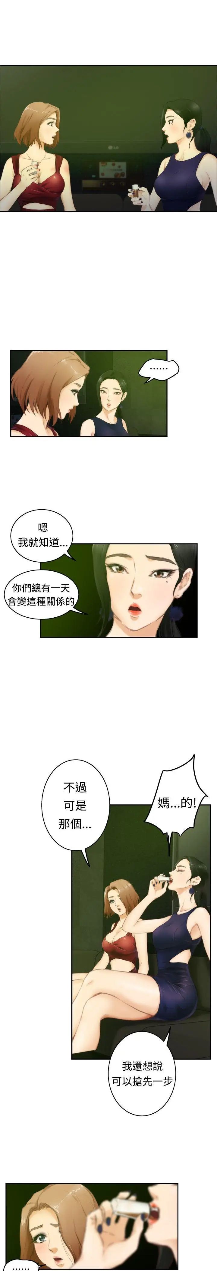 H-Mate第49话-最重视的人