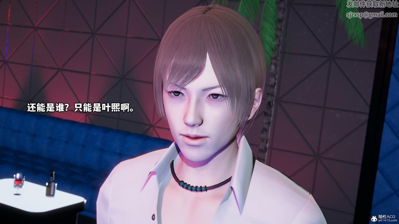 [3D]我成瞭大反派第55话